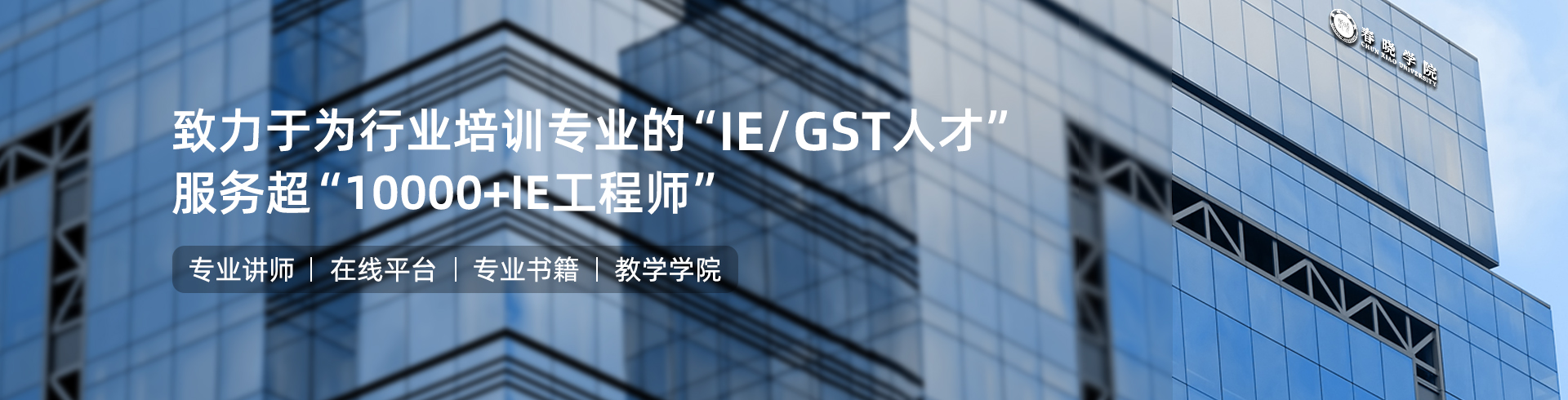 yl7703永利IE工程学院